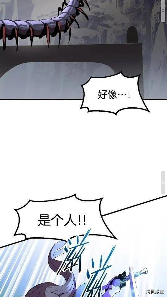 拔剑九亿次[拷贝漫画]韩漫全集-第51话无删减无遮挡章节图片 