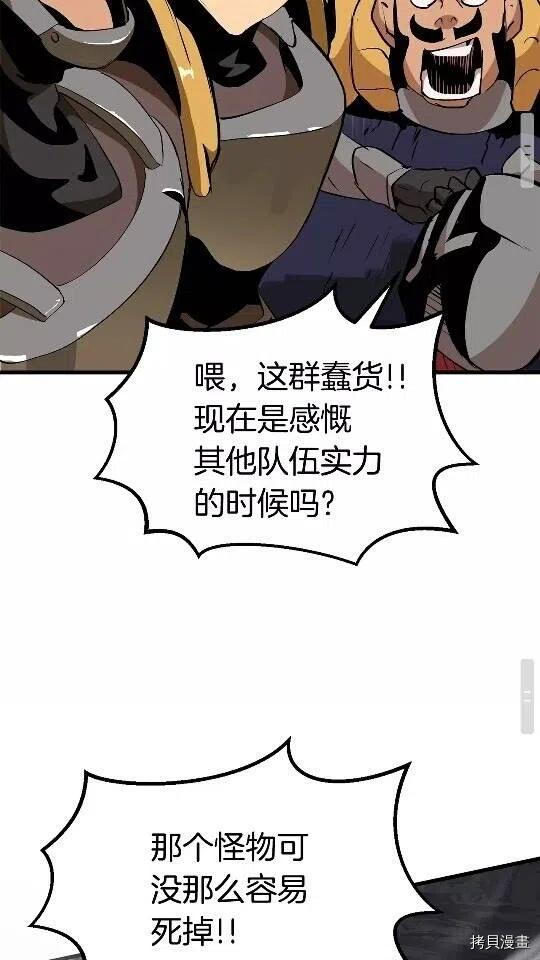 拔剑九亿次[拷贝漫画]韩漫全集-第51话无删减无遮挡章节图片 