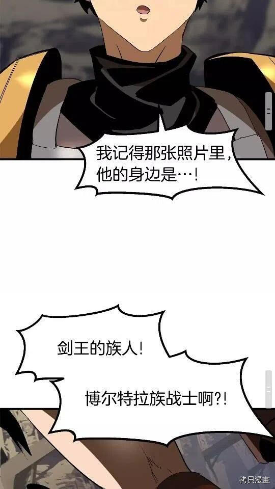 拔剑九亿次[拷贝漫画]韩漫全集-第51话无删减无遮挡章节图片 