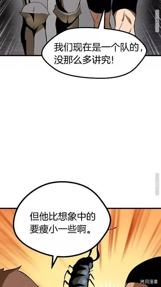 拔剑九亿次[拷贝漫画]韩漫全集-第51话无删减无遮挡章节图片 