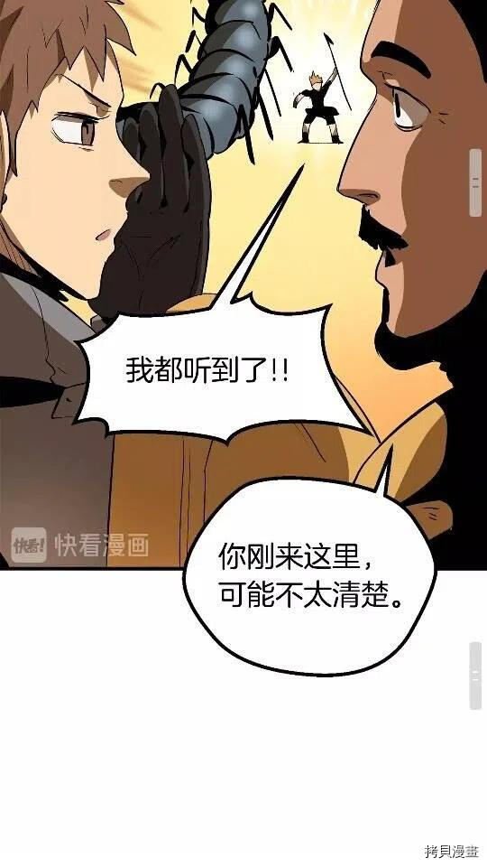 拔剑九亿次[拷贝漫画]韩漫全集-第51话无删减无遮挡章节图片 