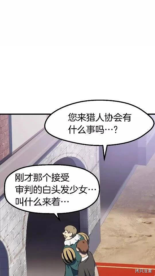 拔剑九亿次[拷贝漫画]韩漫全集-第52话无删减无遮挡章节图片 