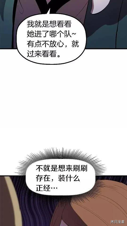 拔剑九亿次[拷贝漫画]韩漫全集-第52话无删减无遮挡章节图片 