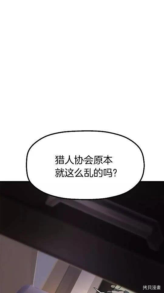 拔剑九亿次[拷贝漫画]韩漫全集-第52话无删减无遮挡章节图片 