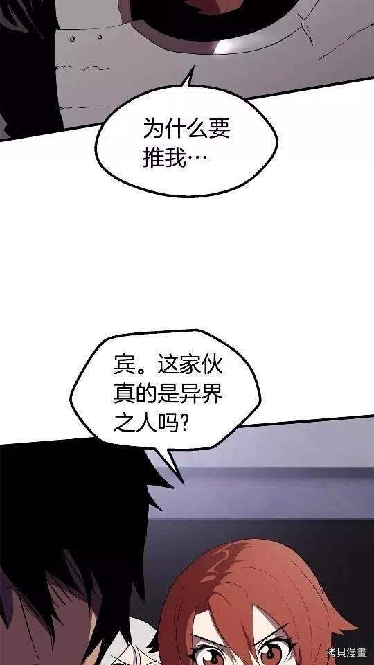 拔剑九亿次[拷贝漫画]韩漫全集-第52话无删减无遮挡章节图片 