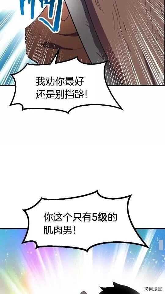 拔剑九亿次[拷贝漫画]韩漫全集-第52话无删减无遮挡章节图片 