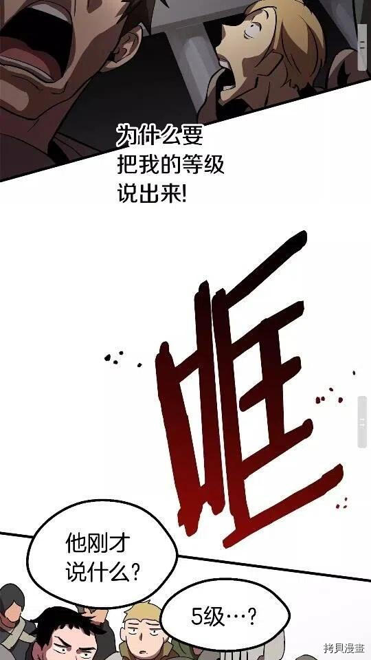 拔剑九亿次[拷贝漫画]韩漫全集-第52话无删减无遮挡章节图片 