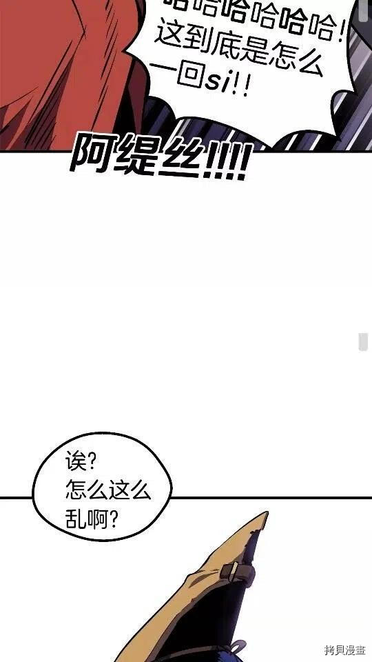 拔剑九亿次[拷贝漫画]韩漫全集-第52话无删减无遮挡章节图片 