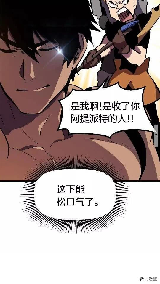 拔剑九亿次[拷贝漫画]韩漫全集-第52话无删减无遮挡章节图片 