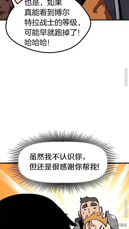 拔剑九亿次[拷贝漫画]韩漫全集-第52话无删减无遮挡章节图片 