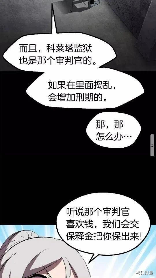 拔剑九亿次[拷贝漫画]韩漫全集-第52话无删减无遮挡章节图片 