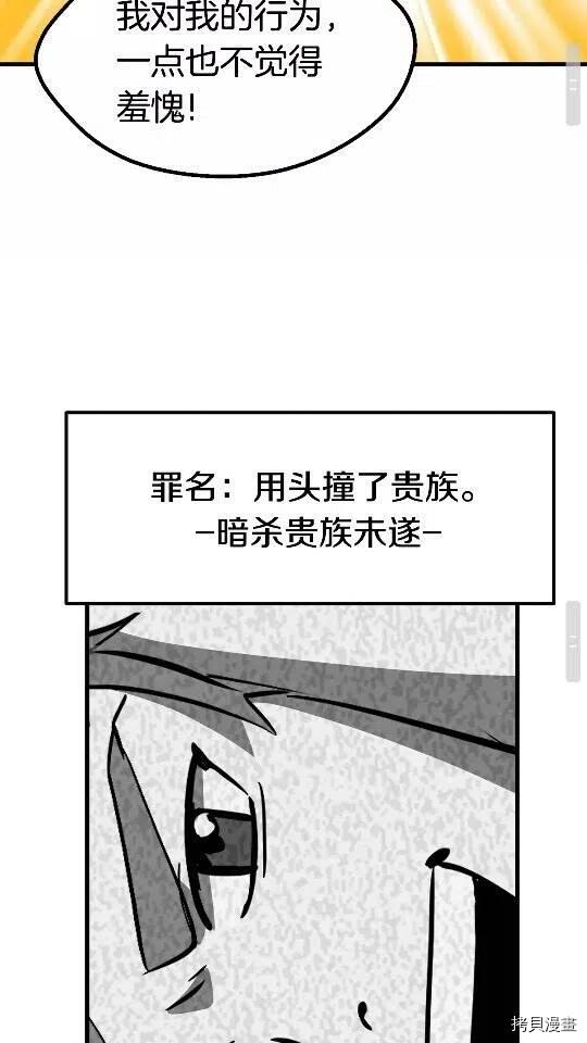 拔剑九亿次[拷贝漫画]韩漫全集-第52话无删减无遮挡章节图片 