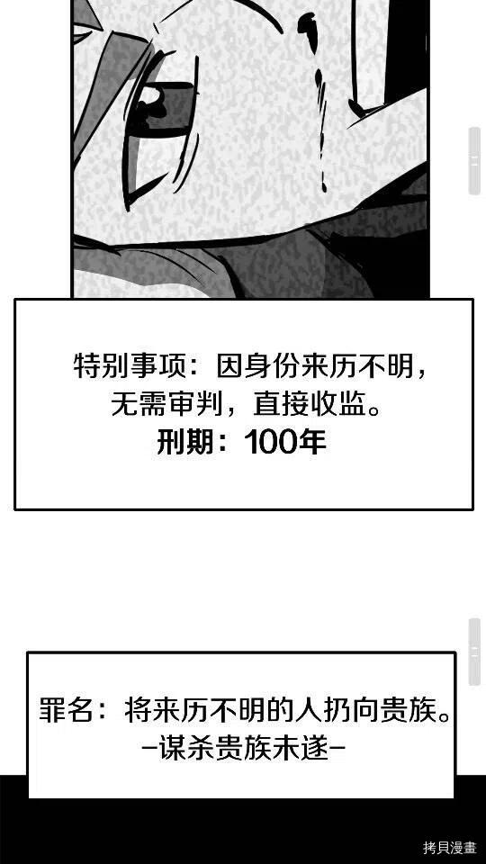 拔剑九亿次[拷贝漫画]韩漫全集-第52话无删减无遮挡章节图片 