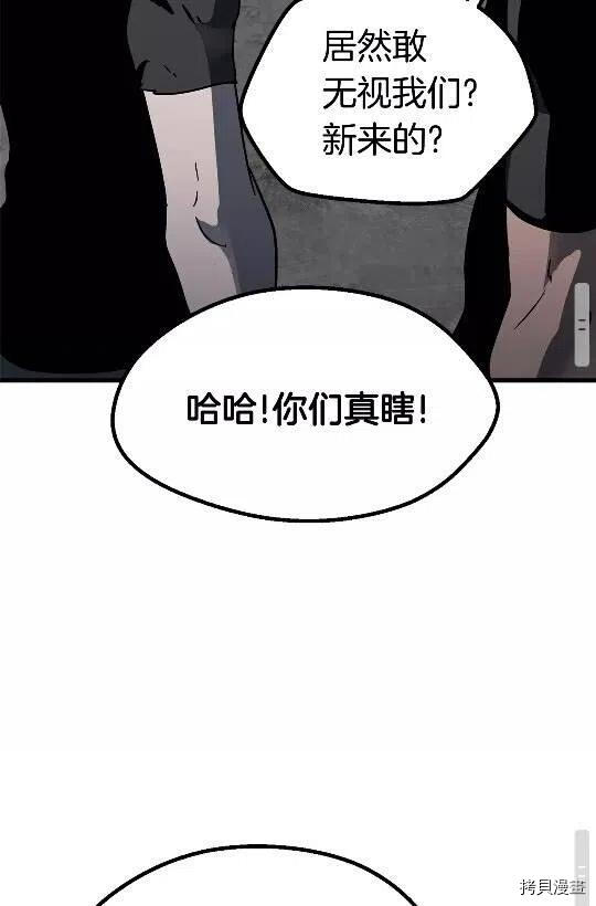 拔剑九亿次[拷贝漫画]韩漫全集-第52话无删减无遮挡章节图片 