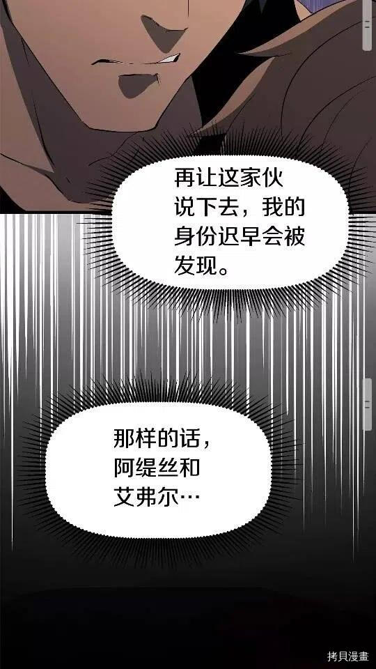 拔剑九亿次[拷贝漫画]韩漫全集-第52话无删减无遮挡章节图片 