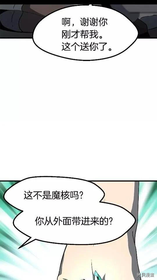 拔剑九亿次[拷贝漫画]韩漫全集-第52话无删减无遮挡章节图片 