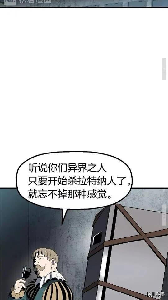 拔剑九亿次[拷贝漫画]韩漫全集-第52话无删减无遮挡章节图片 