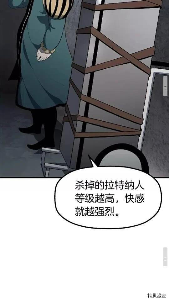 拔剑九亿次[拷贝漫画]韩漫全集-第52话无删减无遮挡章节图片 