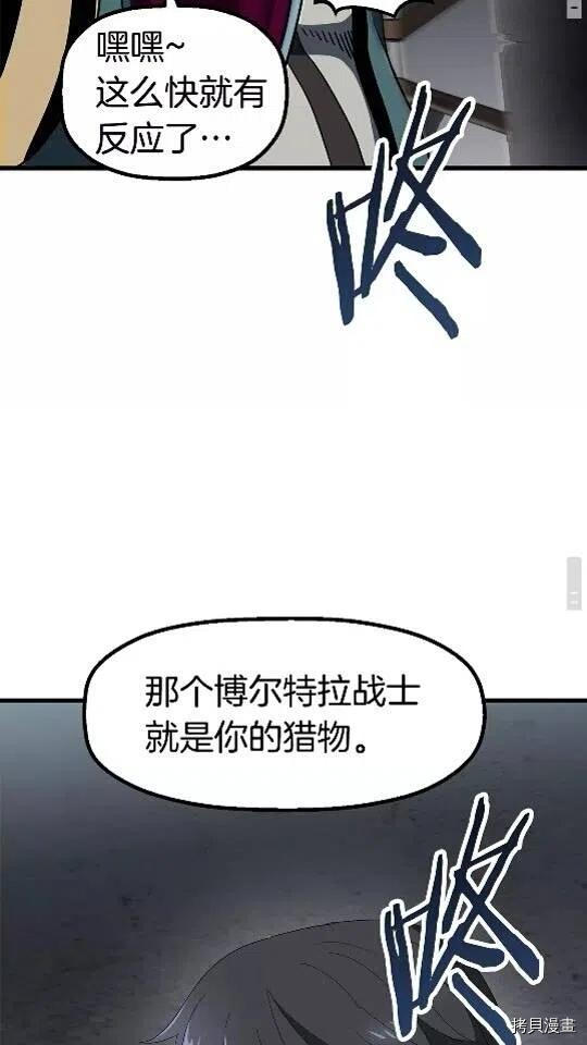 拔剑九亿次[拷贝漫画]韩漫全集-第52话无删减无遮挡章节图片 