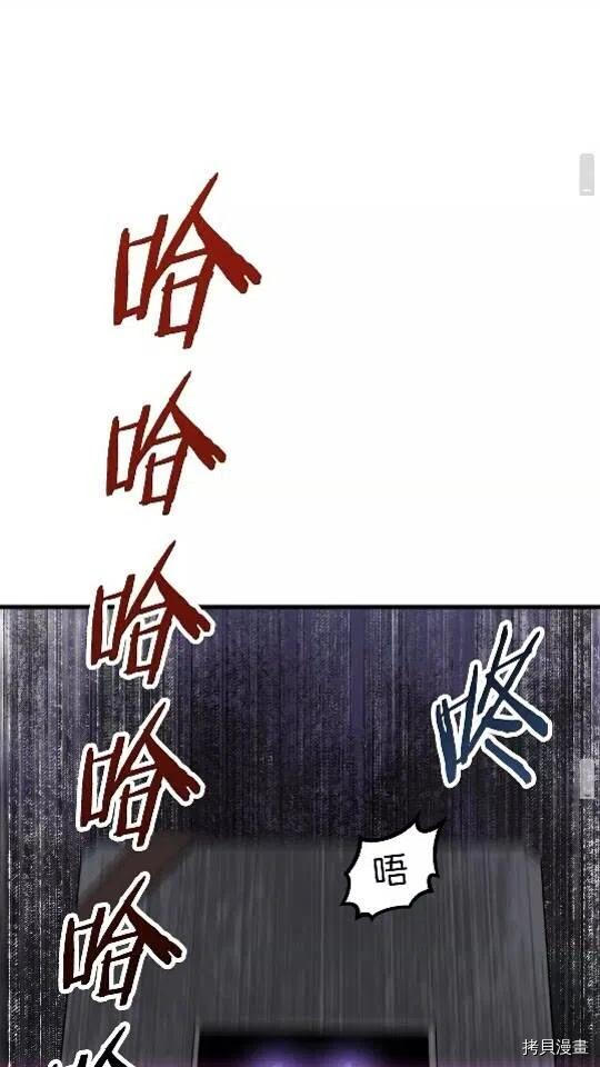 拔剑九亿次[拷贝漫画]韩漫全集-第52话无删减无遮挡章节图片 