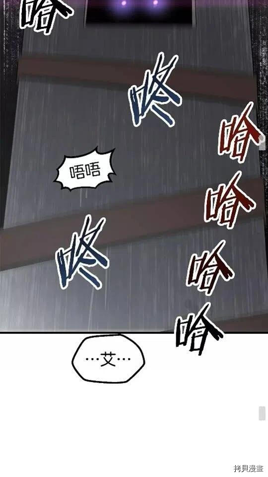 拔剑九亿次[拷贝漫画]韩漫全集-第52话无删减无遮挡章节图片 