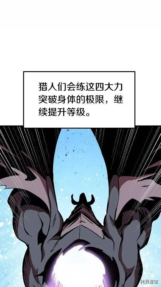 拔剑九亿次[拷贝漫画]韩漫全集-第53话无删减无遮挡章节图片 