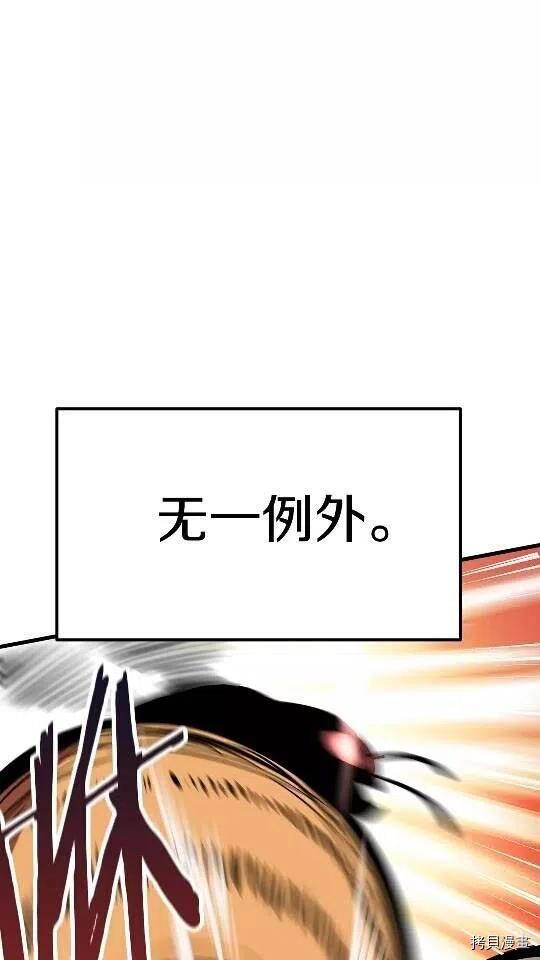 拔剑九亿次[拷贝漫画]韩漫全集-第53话无删减无遮挡章节图片 