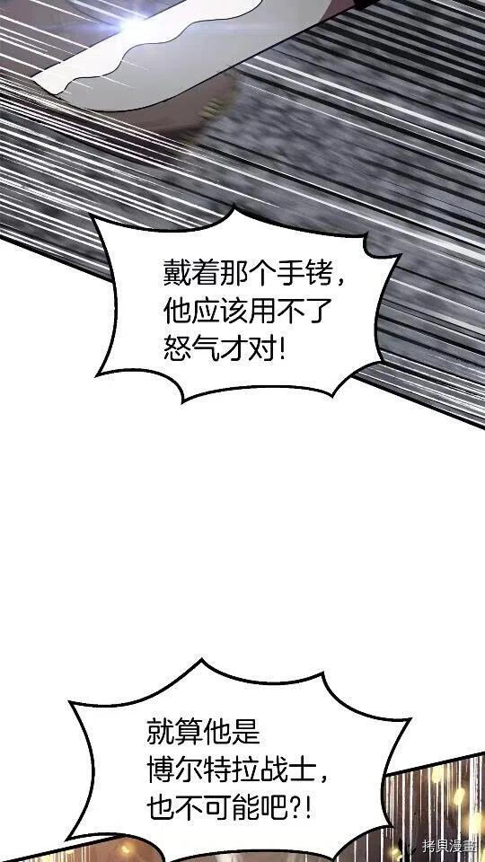 拔剑九亿次[拷贝漫画]韩漫全集-第53话无删减无遮挡章节图片 