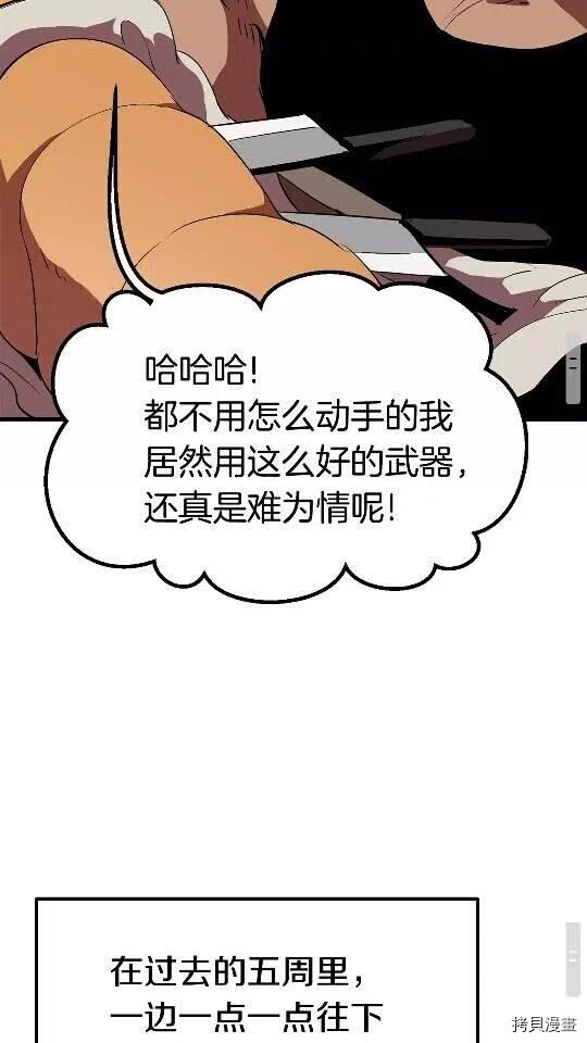 拔剑九亿次[拷贝漫画]韩漫全集-第53话无删减无遮挡章节图片 