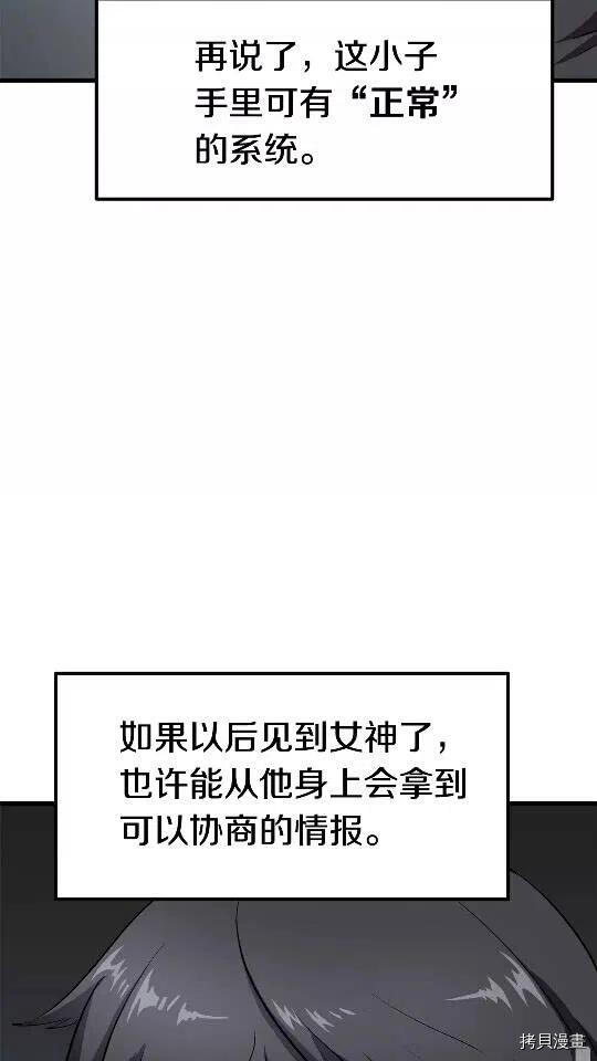 拔剑九亿次[拷贝漫画]韩漫全集-第53话无删减无遮挡章节图片 