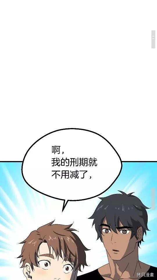 拔剑九亿次[拷贝漫画]韩漫全集-第53话无删减无遮挡章节图片 