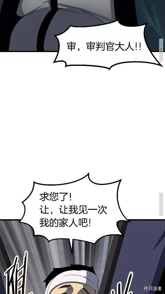 拔剑九亿次[拷贝漫画]韩漫全集-第53话无删减无遮挡章节图片 