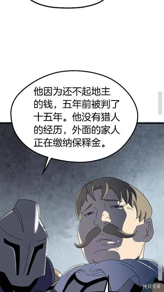 拔剑九亿次[拷贝漫画]韩漫全集-第53话无删减无遮挡章节图片 