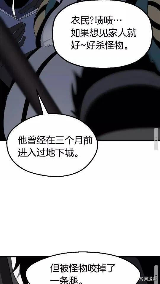 拔剑九亿次[拷贝漫画]韩漫全集-第53话无删减无遮挡章节图片 