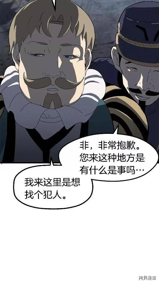 拔剑九亿次[拷贝漫画]韩漫全集-第53话无删减无遮挡章节图片 