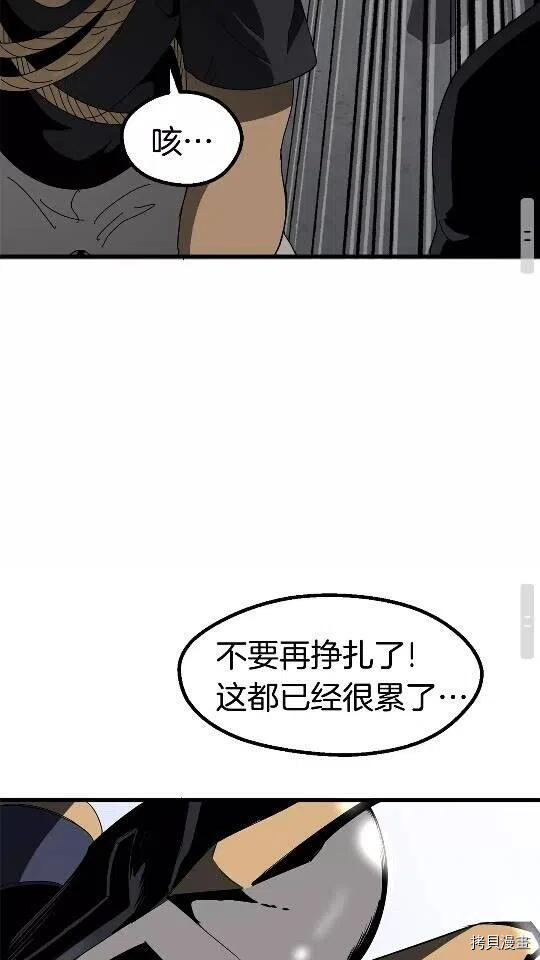 拔剑九亿次[拷贝漫画]韩漫全集-第53话无删减无遮挡章节图片 