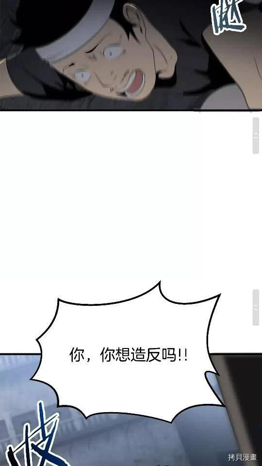 拔剑九亿次[拷贝漫画]韩漫全集-第53话无删减无遮挡章节图片 