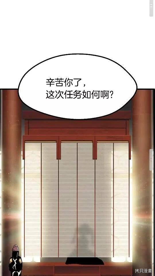 拔剑九亿次[拷贝漫画]韩漫全集-第53话无删减无遮挡章节图片 