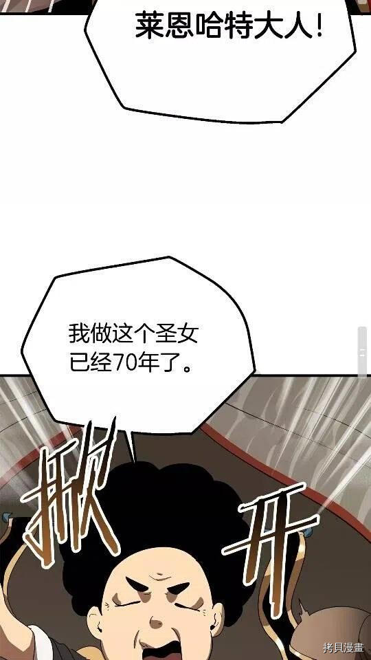 拔剑九亿次[拷贝漫画]韩漫全集-第53话无删减无遮挡章节图片 