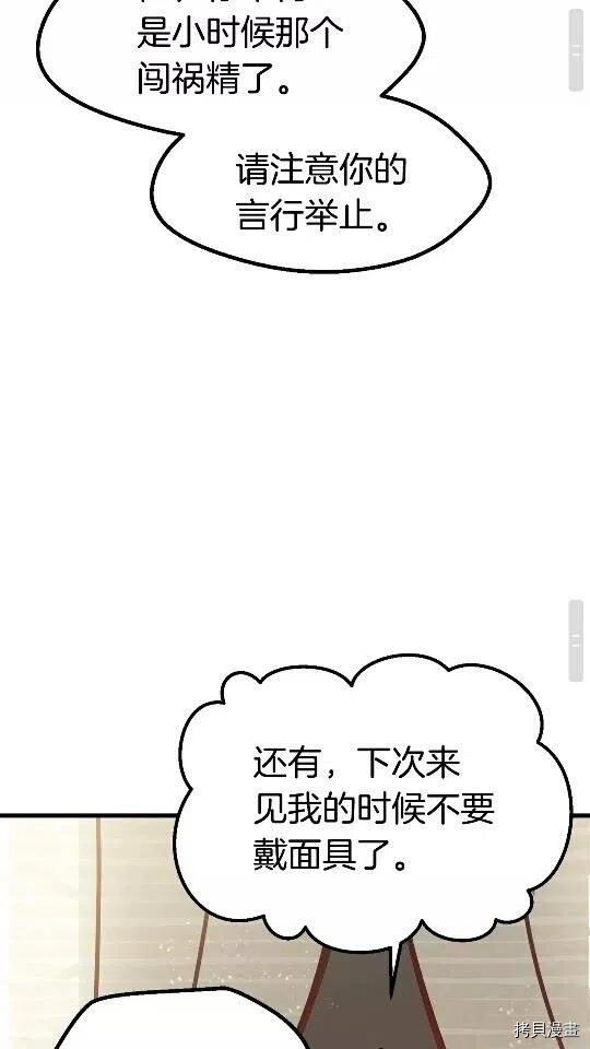 拔剑九亿次[拷贝漫画]韩漫全集-第53话无删减无遮挡章节图片 