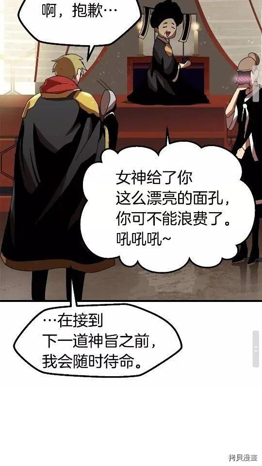 拔剑九亿次[拷贝漫画]韩漫全集-第53话无删减无遮挡章节图片 