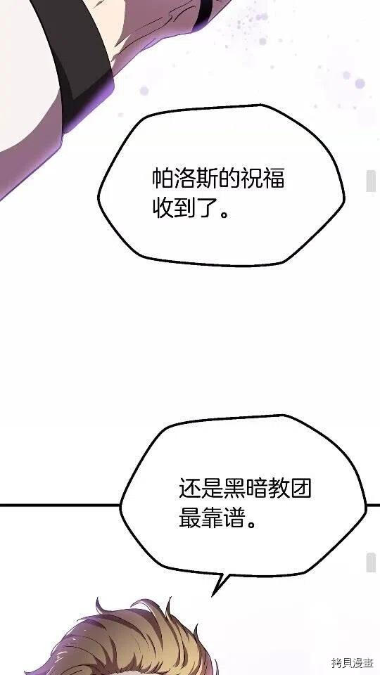 拔剑九亿次[拷贝漫画]韩漫全集-第53话无删减无遮挡章节图片 