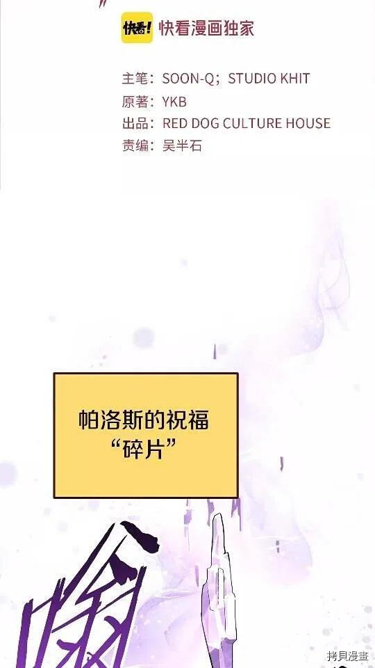 拔剑九亿次[拷贝漫画]韩漫全集-第53话无删减无遮挡章节图片 