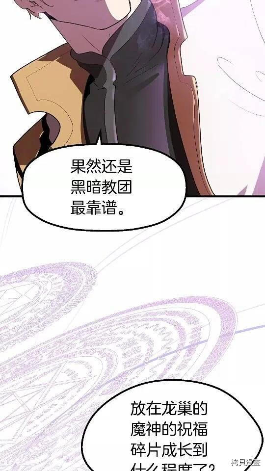 拔剑九亿次[拷贝漫画]韩漫全集-第54话无删减无遮挡章节图片 