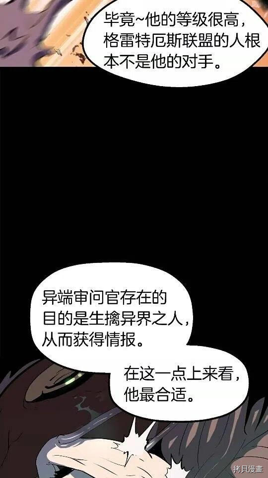 拔剑九亿次[拷贝漫画]韩漫全集-第54话无删减无遮挡章节图片 