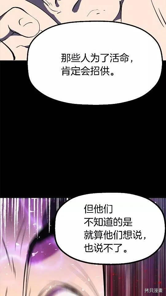 拔剑九亿次[拷贝漫画]韩漫全集-第54话无删减无遮挡章节图片 