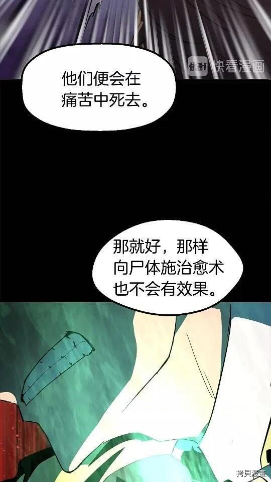 拔剑九亿次[拷贝漫画]韩漫全集-第54话无删减无遮挡章节图片 