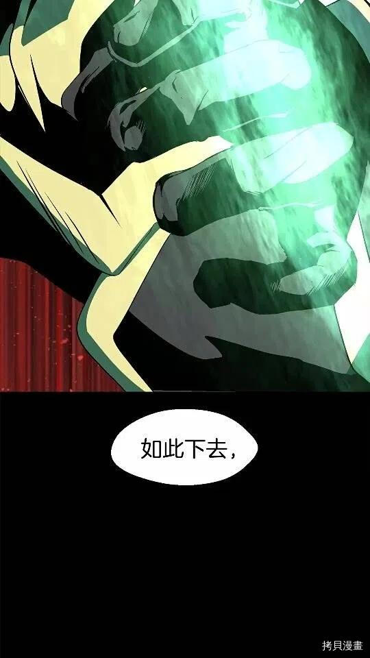 拔剑九亿次[拷贝漫画]韩漫全集-第54话无删减无遮挡章节图片 