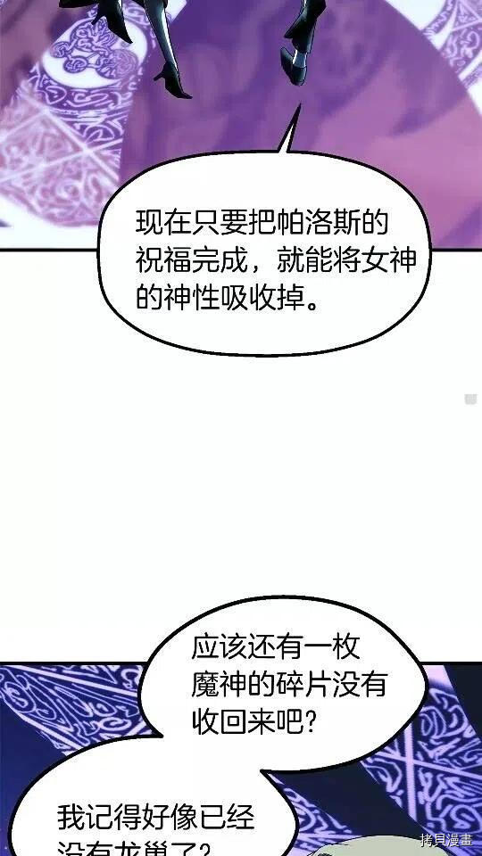 拔剑九亿次[拷贝漫画]韩漫全集-第54话无删减无遮挡章节图片 