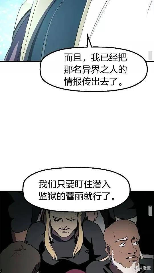 拔剑九亿次[拷贝漫画]韩漫全集-第54话无删减无遮挡章节图片 